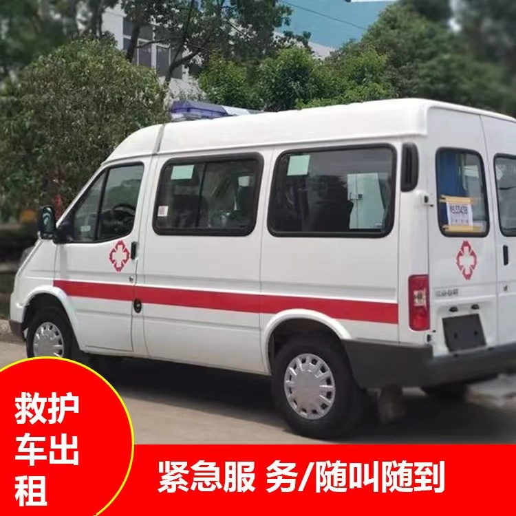华蓥重症监护救护车出租护送